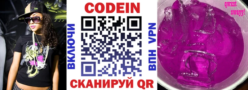 Codein Purple Drank  где купить   ОМГ ОМГ ссылки  Волосово 
