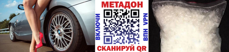 закладки  Волосово  Метадон methadone 